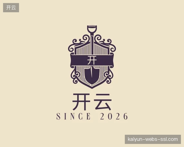 解读开云中心