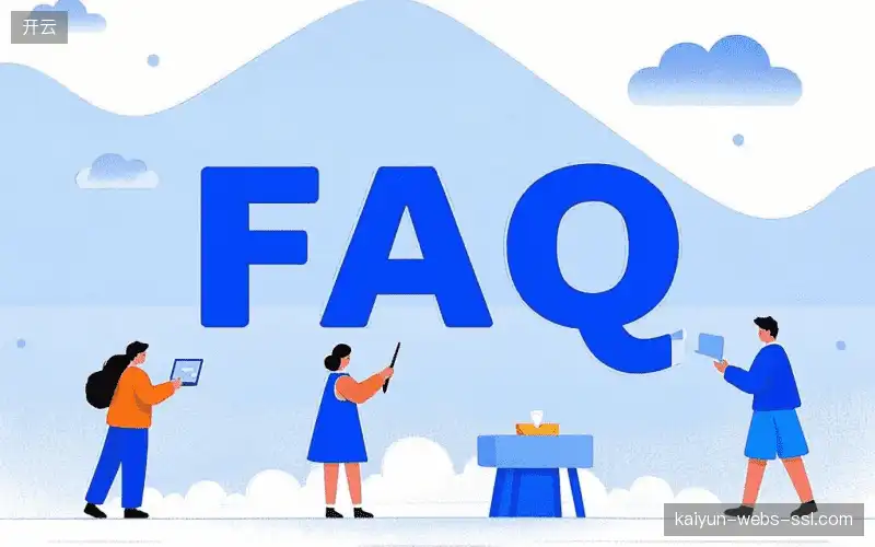 体育直播网络优化FAQ